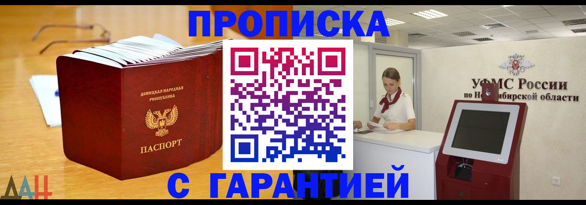 прописка иностранных граждан в Красном Куте