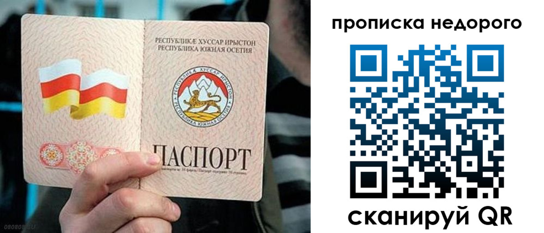 прописка штамп в Красном Куте