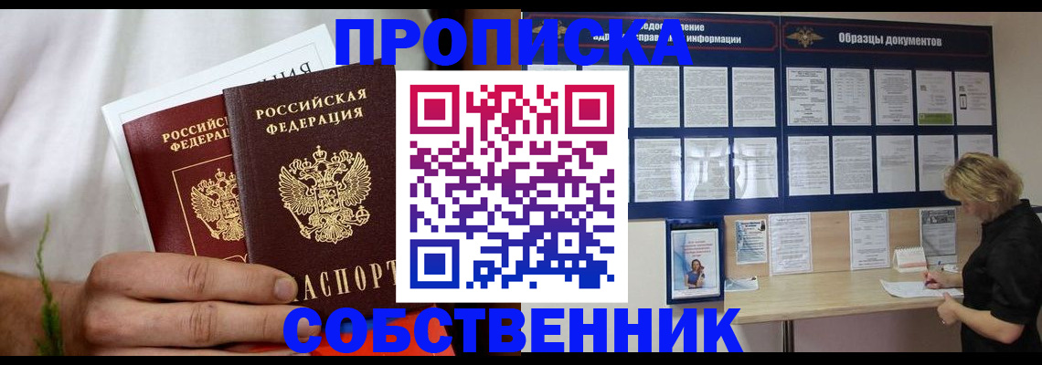 пропишу в квартире в Красном Куте